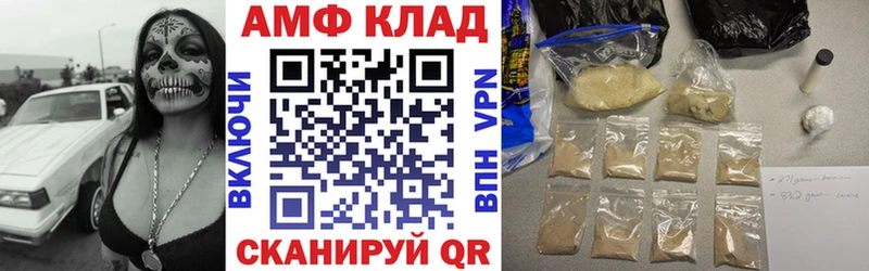 закладки  Правдинск  АМФЕТАМИН Premium 