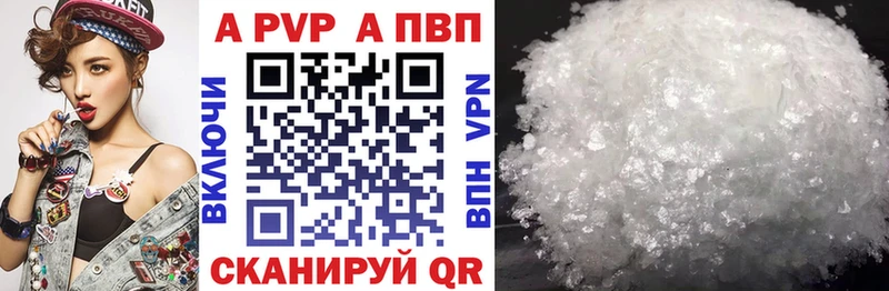 купить наркотики цена  Правдинск  Alfa_PVP VHQ 