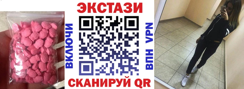 ЭКСТАЗИ 250 мг  Правдинск 