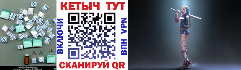 KRAKEN ссылка  где купить   Правдинск  Кетамин VHQ 
