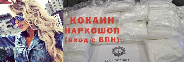 кокаин VHQ Новозыбков