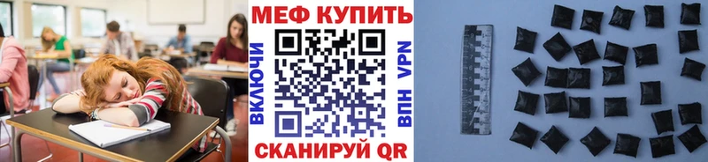 МЕФ мяу мяу закладки Правдинск